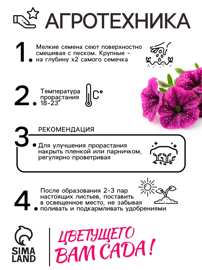 Семена цветов Петуния "Фиолетовый леопард",  F1, 5 шт |  от tijorat.com