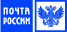Почта России